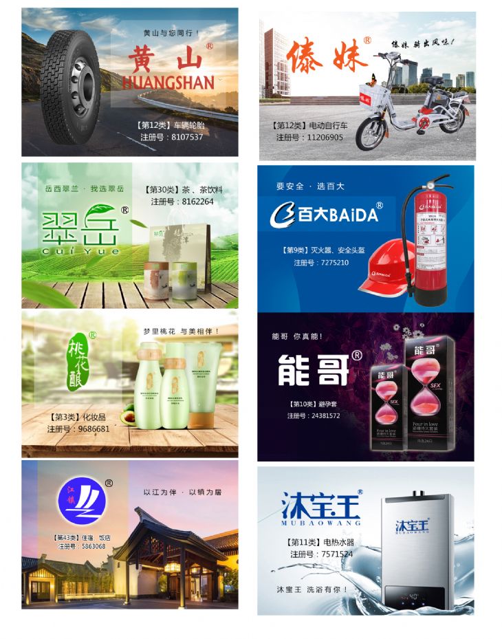 商标转让，想买商标的，来吧，我们给您提供大量精美商标！