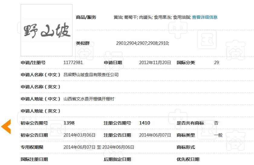 地名真的不能注册为商标吗？不一定！