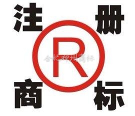 商标注册如何选择类别?