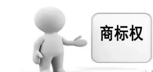 商标，可不仅仅是一个“标”这么简单！