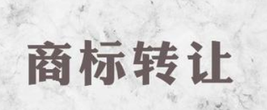 商标拥有的方式有哪些？