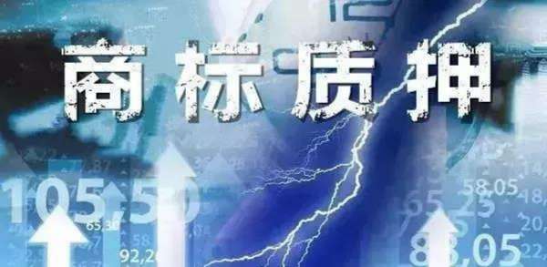 商标，可不仅仅是一个“标”这么简单！