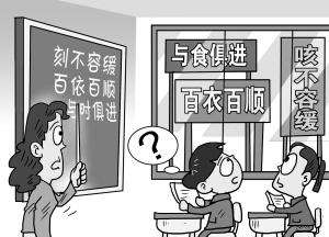 成语真的可以注册成商标吗？