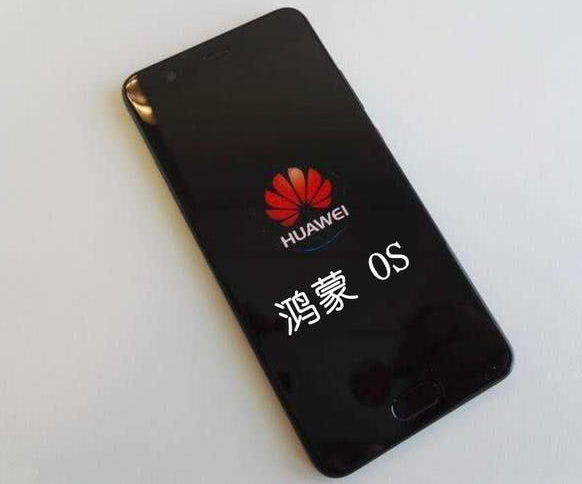 华为多地注册“鸿蒙”商标