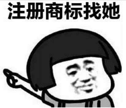 商标和公司名统一好吗?