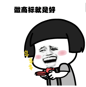 商标和公司名统一好吗?