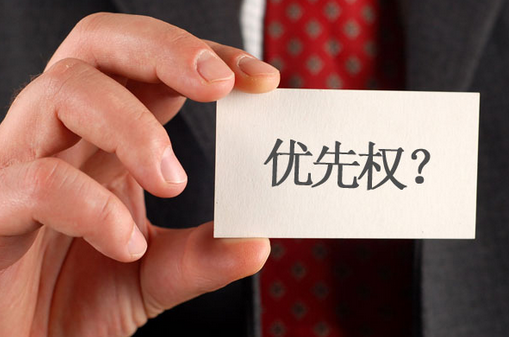 原来注册商标还可以合法”插队“！