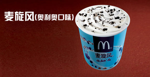 商标被抄袭！麦当劳“麦旋风”因祸得福获得“驰名”保护！