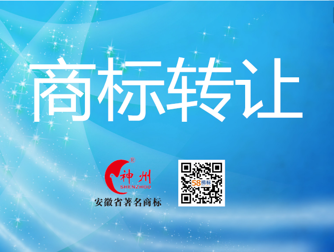 商标转让和商标移转，到底有什么不同？