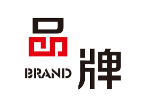 商标如何升级成品牌，品牌如何保护好商标？