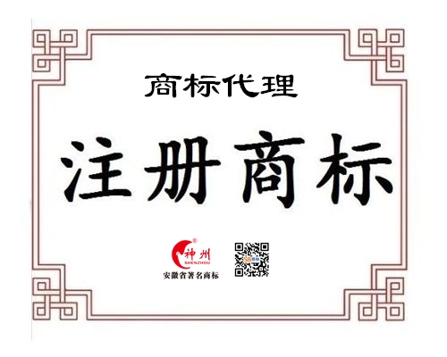商标注册中黑代理的套路,千万要谨慎！