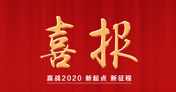 热烈祝贺“刀马人”和“林平”两件商标喜获中国驰名商标认定