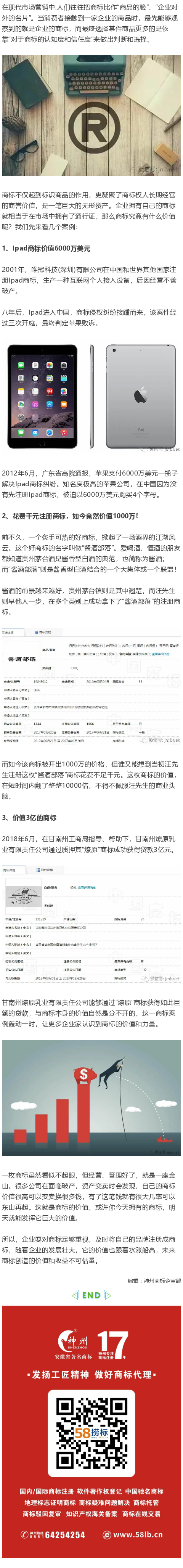 商标到底有多重要？先看看商标的价值再说吧！