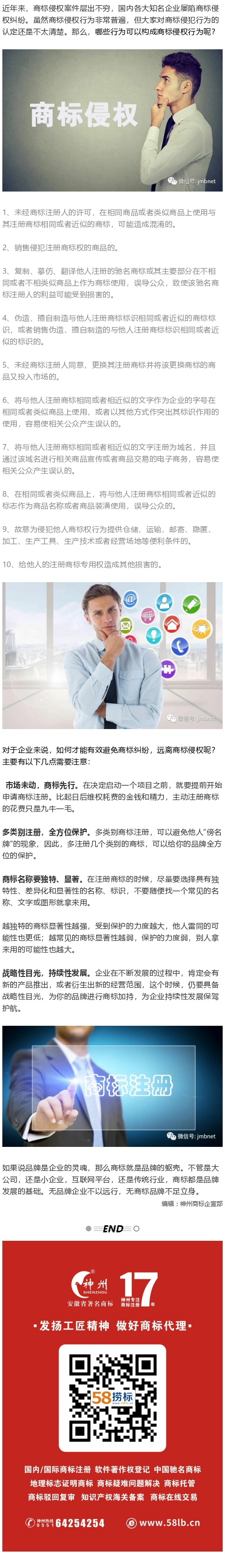 侵权易，维权难，商标注册绝不是件小事儿！！！