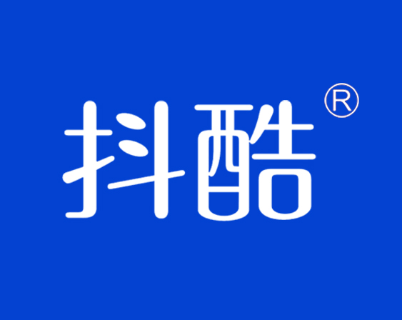 关于"抖酷"商标准予注册的决定