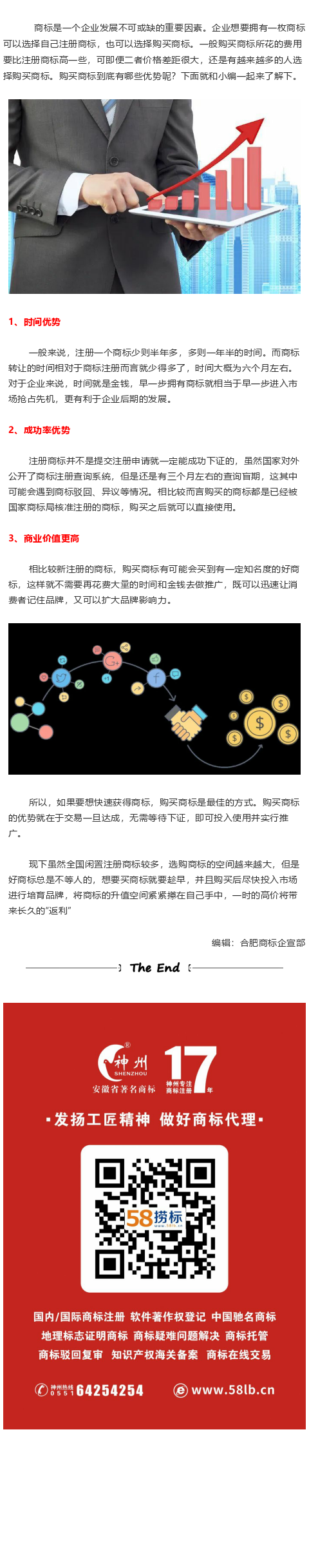 购买商标比注册商标贵，为什么还是有很多人选择购买商标？