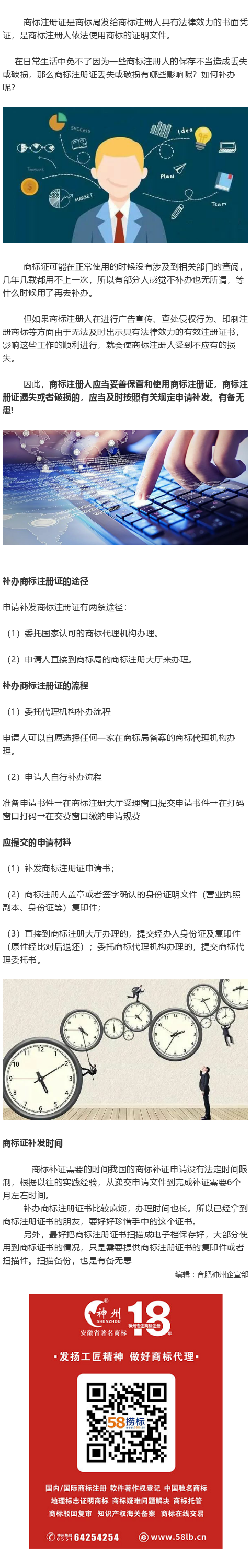 商标注册证丢失会有哪些影响？如何补办？
