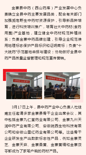 走进西山药库，神州商标总经理卢松杰受邀指导企业品牌建设