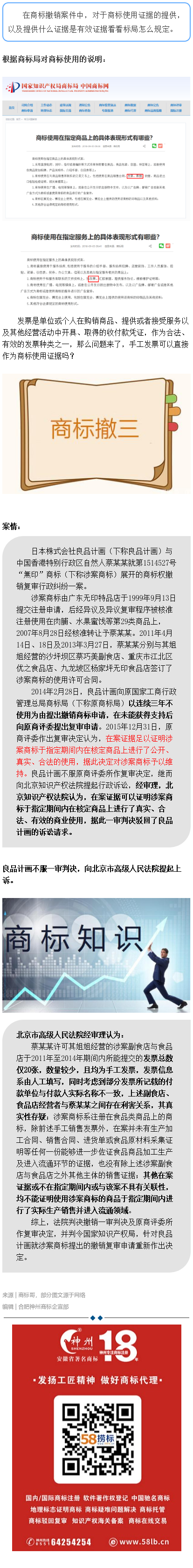 商标撤销案中，手工发票可否作为商标使用的直接证据？