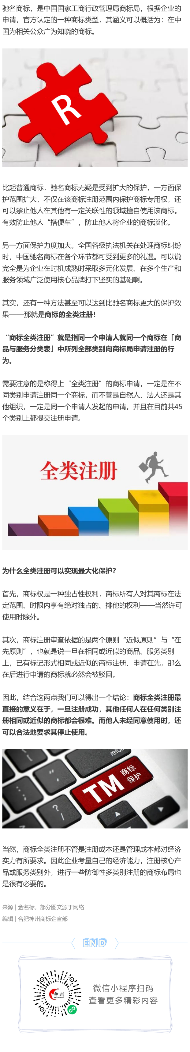 这个方法比驰名商标保护还“有效”？