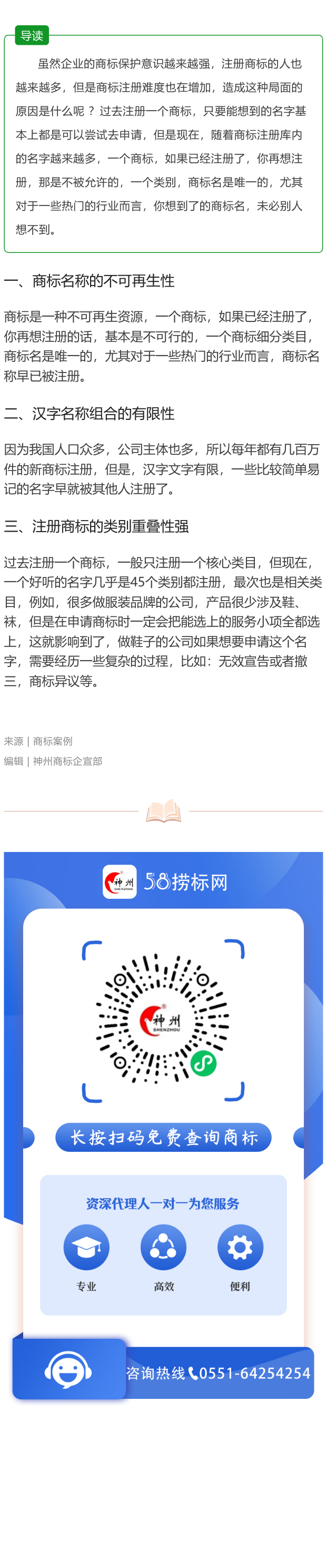为什么现在商标注册越来越难 ？
