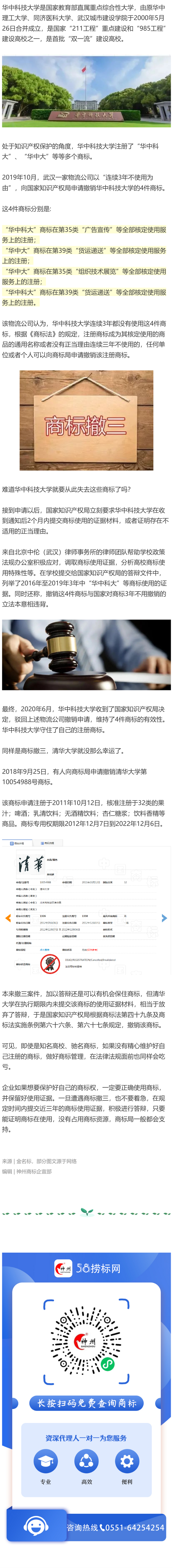 同样是商标被撤三，为什么他能守住自己的商标？