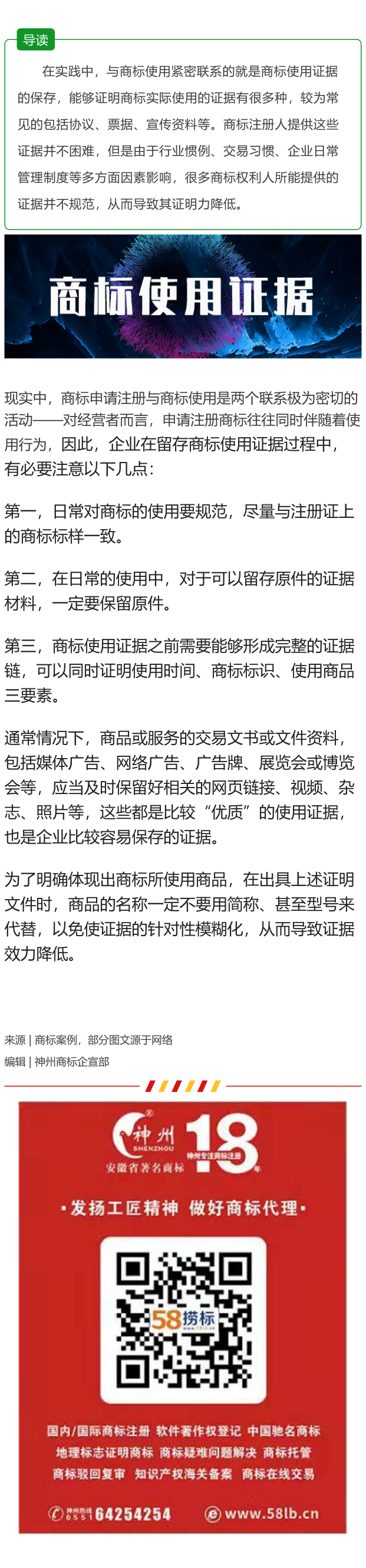 商标使用证据保存的目的和用处有哪些？