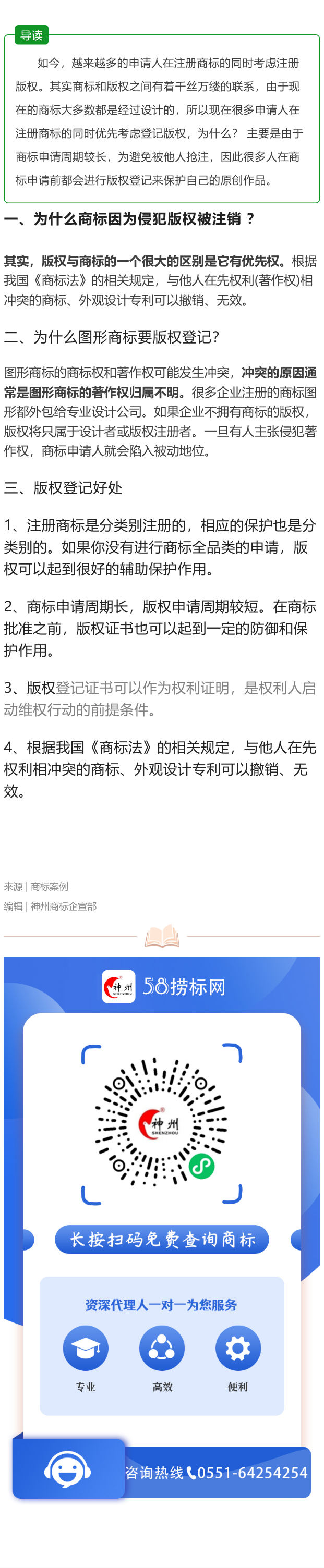 商标注册和版权登记要一起申请吗 ？