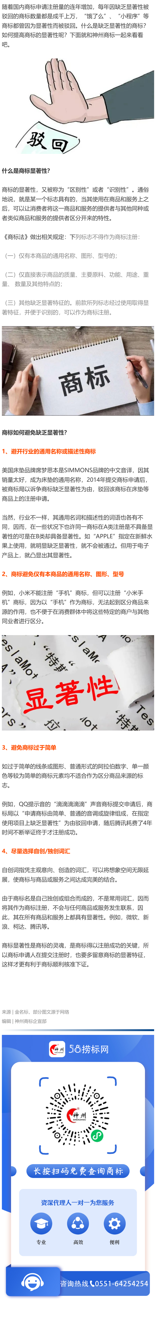 商标总是注册失败，原因竟然是这个……