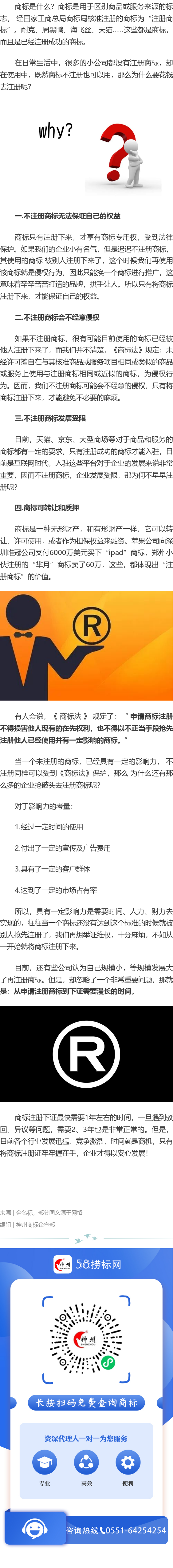 商标不注册也可以用，并且注册周期长，那为什么还要注册呢？！
