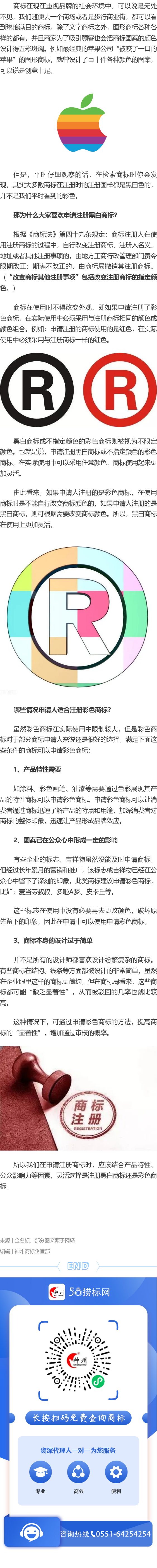 大家注册的商标为什么多是黑白的？