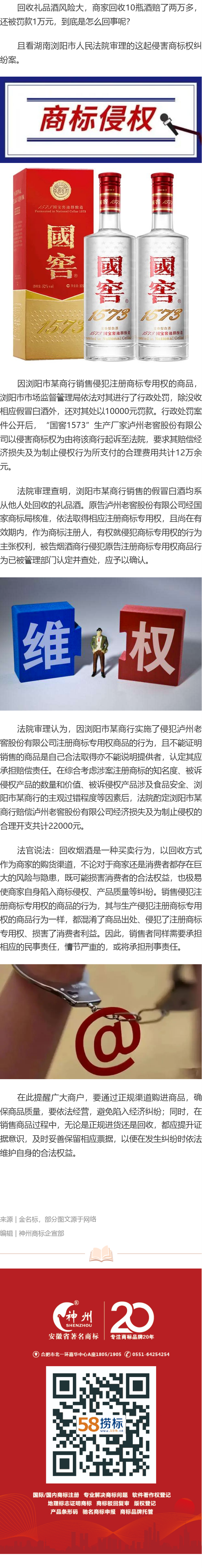 销售侵权商品，构成商标侵权！