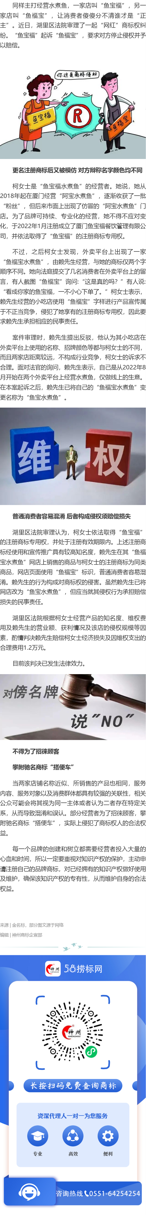 两条“鱼”谁是正主？