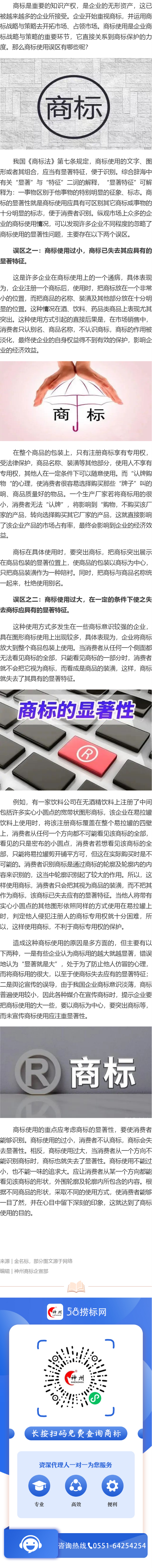 商标使用过大过小也会有影响吗？