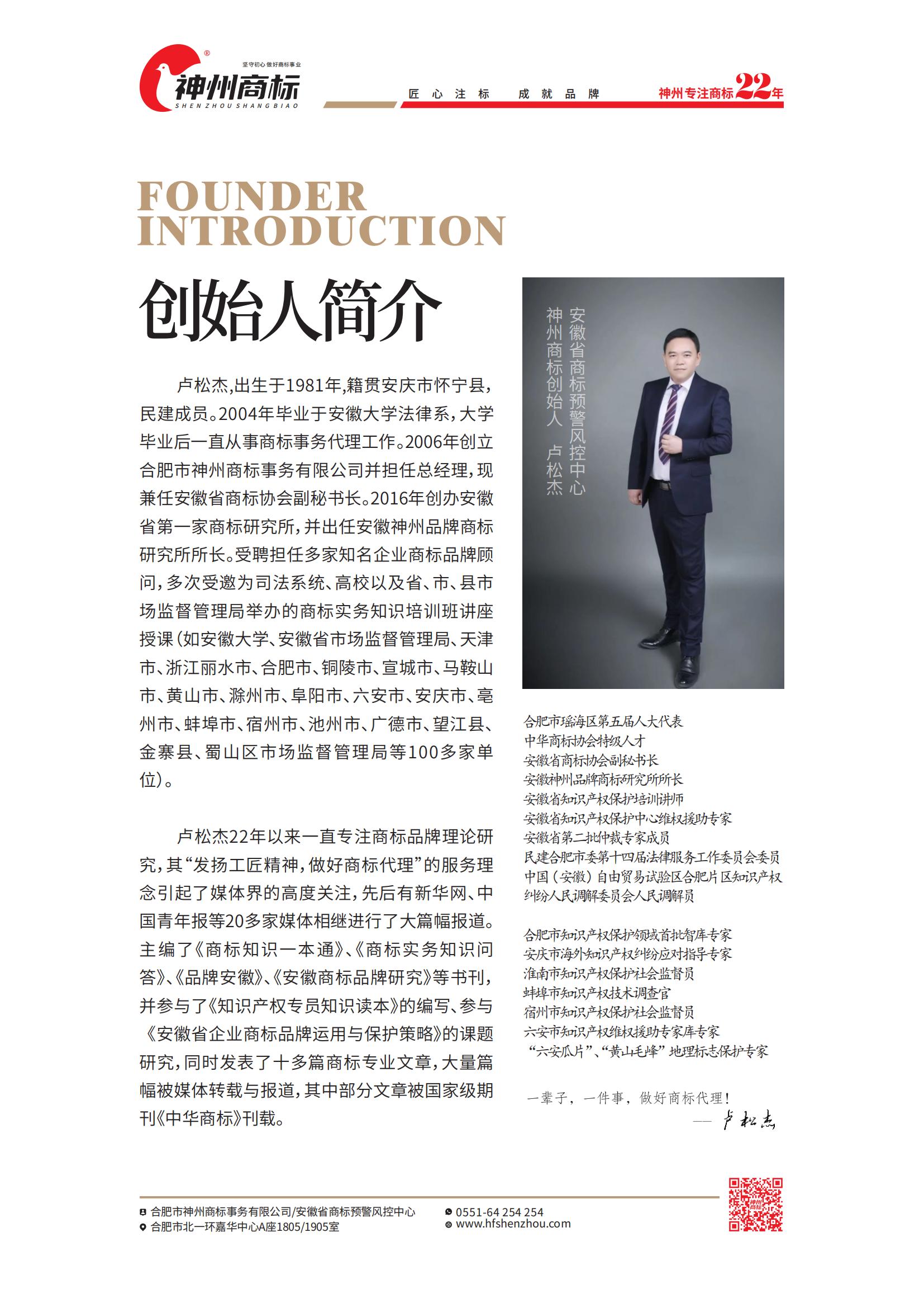 2026年神州最新公司简介和个人简介(1)_01.jpg