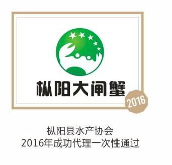 枞阳大闸蟹